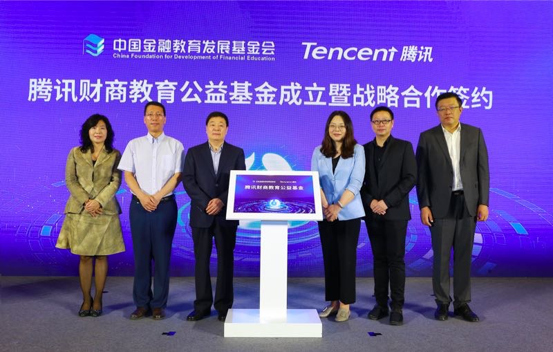 戰(zhàn)略合作-騰訊.jpg